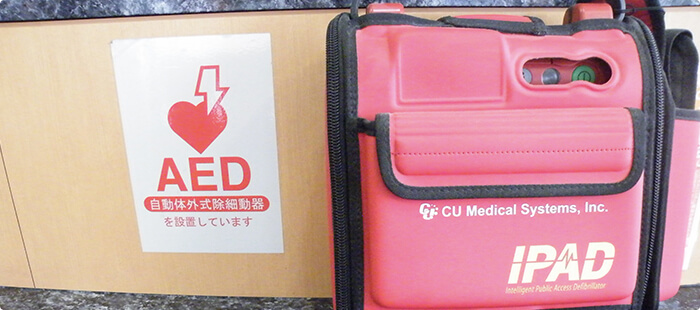 AED（自動体外式除細動器）
