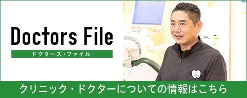 ひまわり歯科